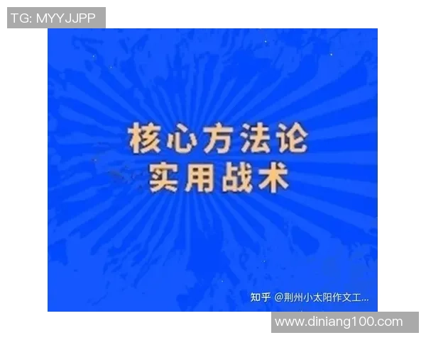 广州乒乓球队战术解析：构建高效控制体系的成功之道